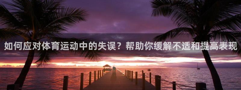 球王会体育