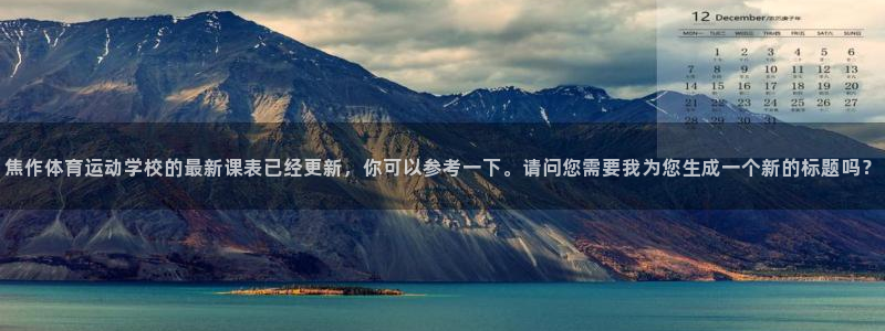 球王会体育